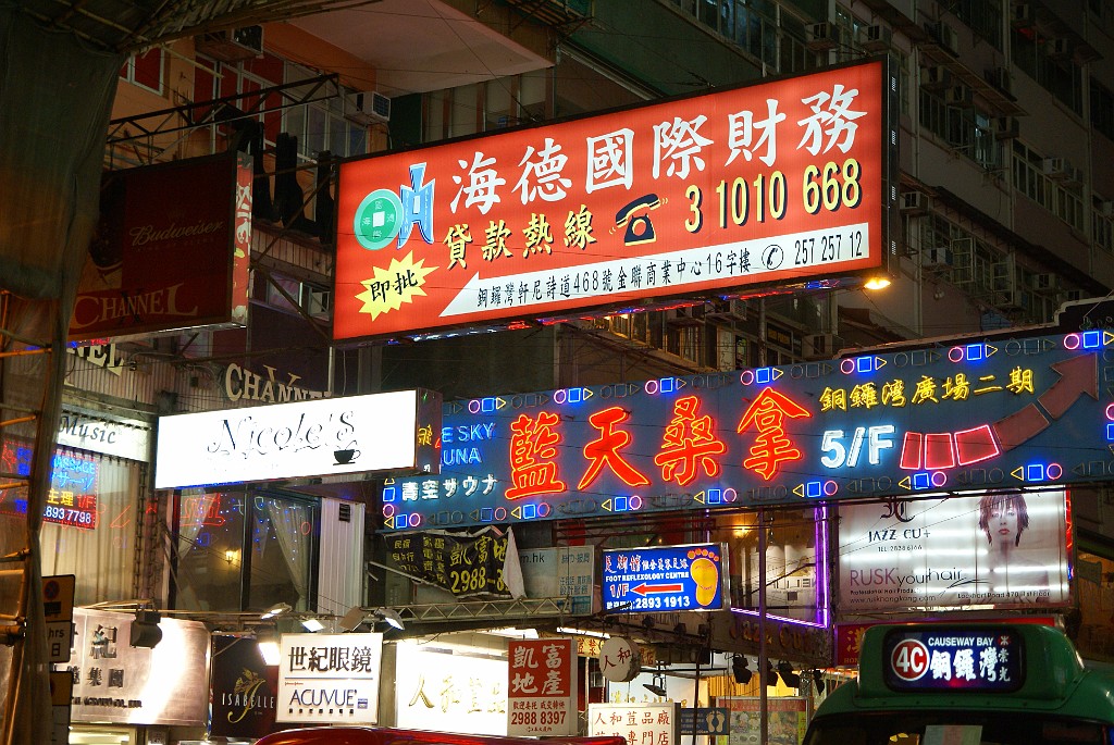 DSC01623.JPG - Hongkong